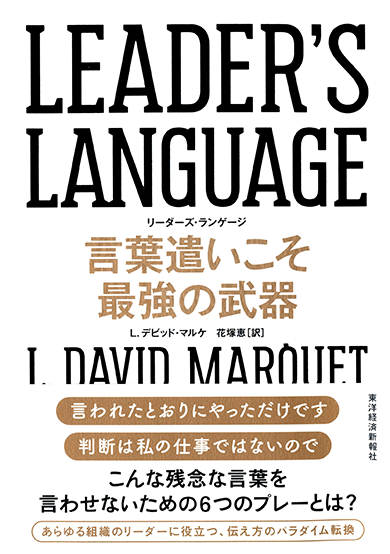 LEADERS LANGUAGE