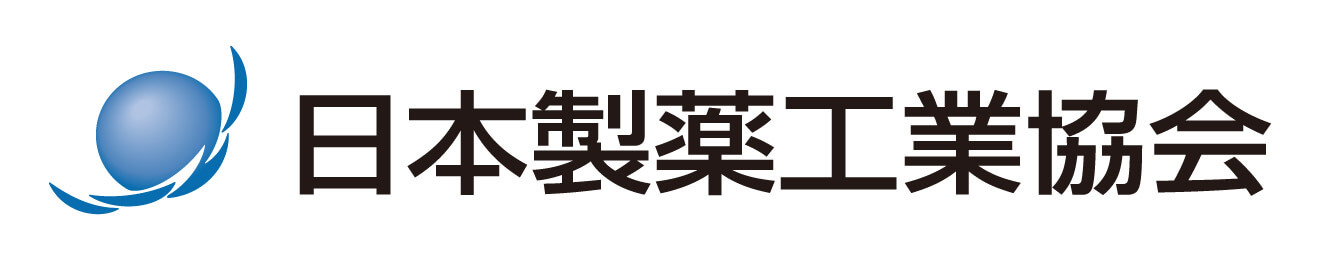 日本製薬工業協会