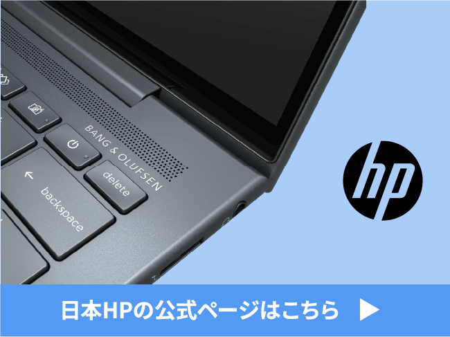 日本HPの公式ページはこちら