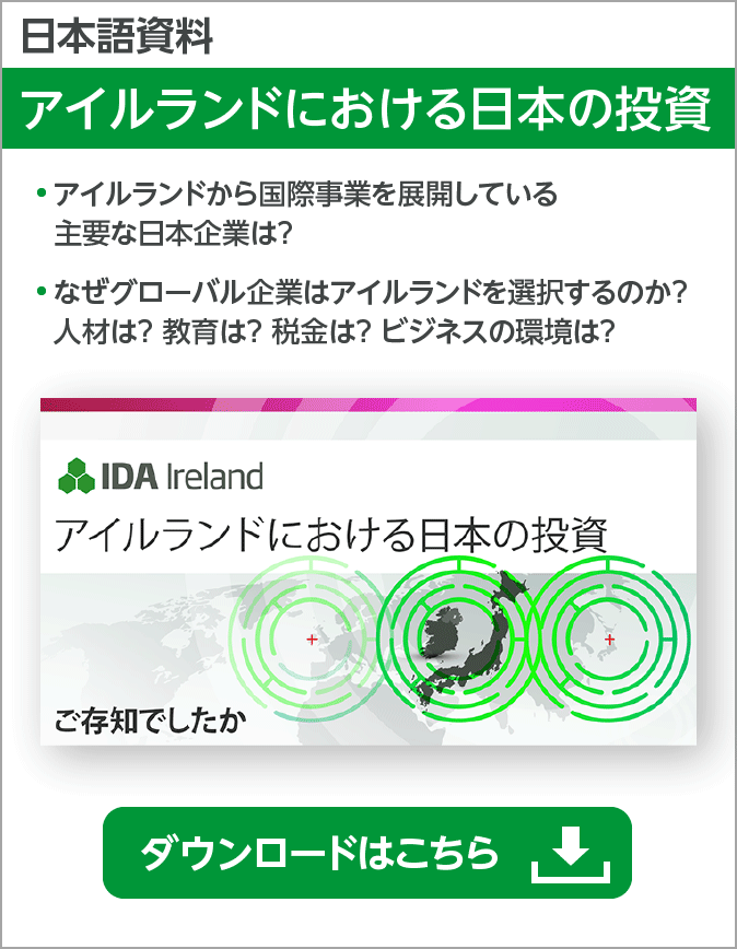 IDA Ireland リンク