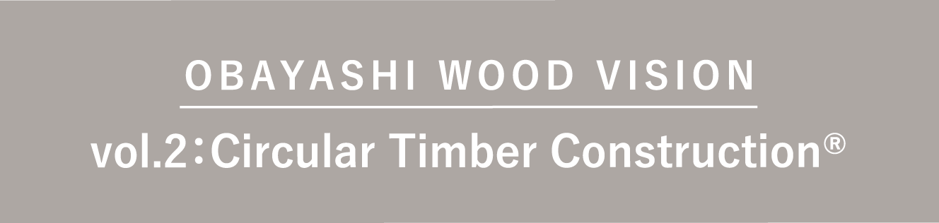 OBAYASHI WOOD VISION vol.2：Circular Timber Construction®