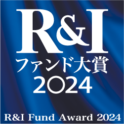 R＆Iファンド大賞2024 ロゴ