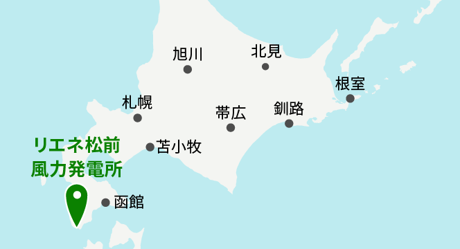 リエネ松前風力発電所の所在地を示した北海道の地図