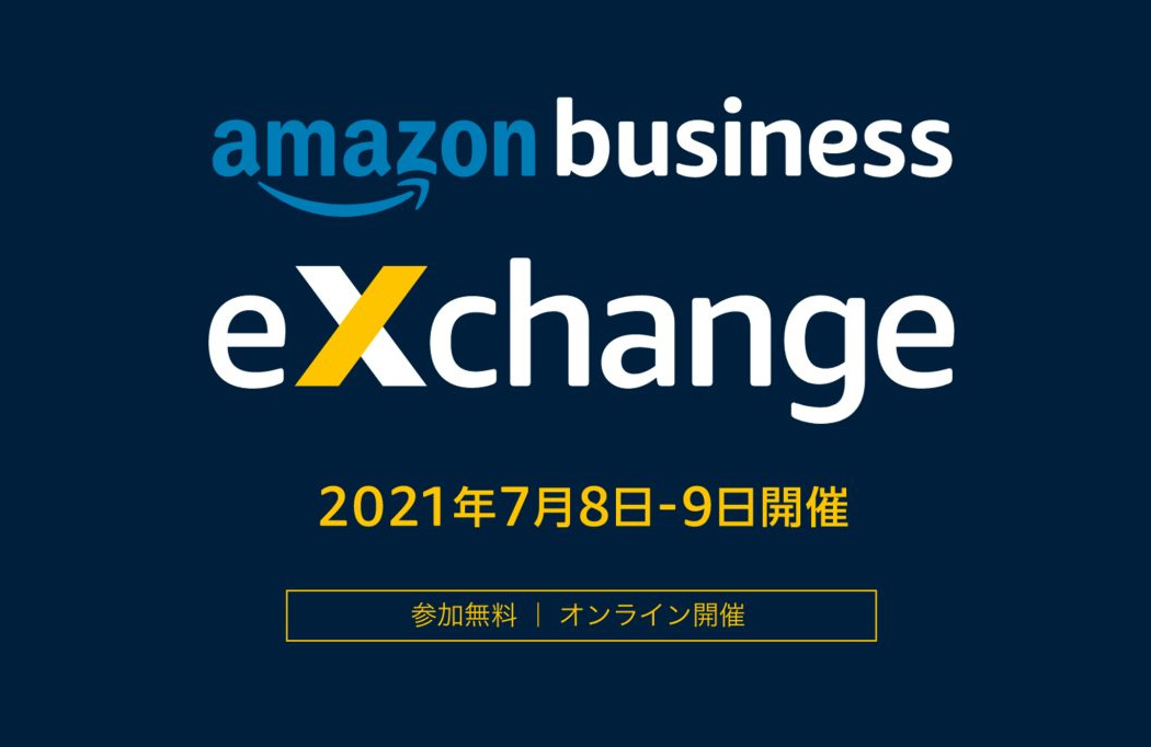 Amazon Business Exchange 2021