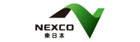 NEXCO東日本（東日本高速道路株式会社）