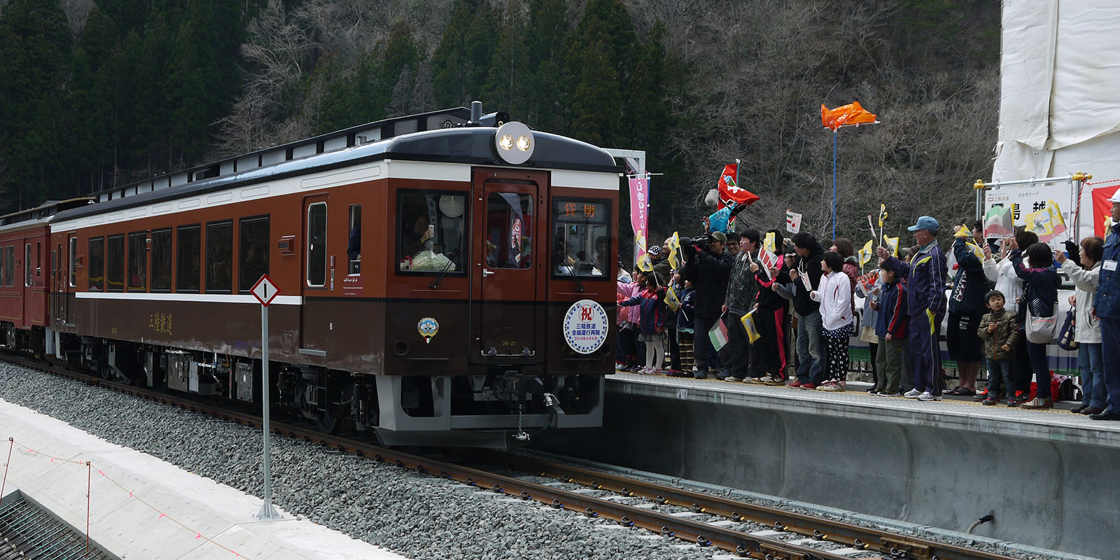 The Sanriku Railway